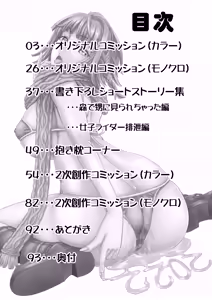 Page 2 of Monji Anal Bunch Commission Omnibus Second Half Edition 2022 (uncensored) - preview thumbnail