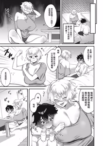 Page 12 of Onna ni Natta Ore to Kaonajimi to no Kankei ga Kawaru Toki - preview thumbnail