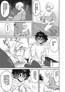 Page 14 of Onna ni Natta Ore to Kaonajimi to no Kankei ga Kawaru Toki - preview thumbnail