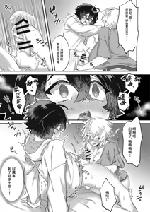 Page 18 of Onna ni Natta Ore to Kaonajimi to no Kankei ga Kawaru Toki - preview thumbnail