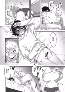 Page 19 of Onna ni Natta Ore to Kaonajimi to no Kankei ga Kawaru Toki - preview thumbnail