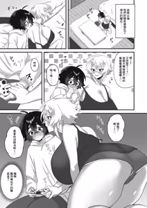 Page 26 of Onna ni Natta Ore to Kaonajimi to no Kankei ga Kawaru Toki - preview thumbnail