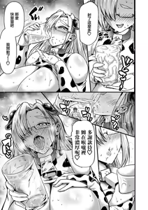 Page 15 of Soft Cream no Himitsu - The Secret of Soft Cream - preview thumbnail