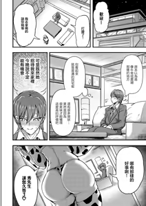 Page 4 of Soft Cream no Himitsu - The Secret of Soft Cream - preview thumbnail