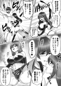 Page 12 of Joou-sama no Ai no Omocha Dorei!! - preview thumbnail