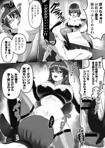 Page 15 of Joou-sama no Ai no Omocha Dorei!! - preview thumbnail