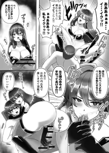 Page 16 of Joou-sama no Ai no Omocha Dorei!! - preview thumbnail