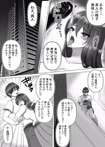 Page 18 of Joou-sama no Ai no Omocha Dorei!! - preview thumbnail