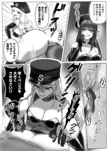 Page 17 of M-otoko Senmon! Shikei Shokkoukan!! Yukina & Reika - preview thumbnail