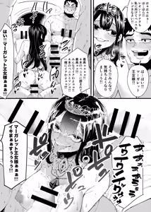 Page 16 of Atsumerareta Juujun na M-otoko wa Oujo-sama no Seidorei!! - preview thumbnail