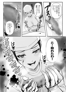 Page 16 of Omote no Kao wa Tenshi Gakei!! Ura no Kao wa Tokushu Seiheki o Motsu Hentai Sadist Joi Ririi!! - preview thumbnail