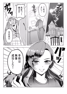 Page 2 of Omote no Kao wa Tenshi Gakei!! Ura no Kao wa Tokushu Seiheki o Motsu Hentai Sadist Joi Ririi!! - preview thumbnail
