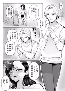 Page 5 of Omote no Kao wa Tenshi Gakei!! Ura no Kao wa Tokushu Seiheki o Motsu Hentai Sadist Joi Ririi!! - preview thumbnail