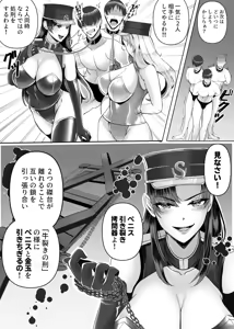 Page 18 of M-otoko Senmon! Shikei Shikkoukan!! Ran & Mitsuki - preview thumbnail