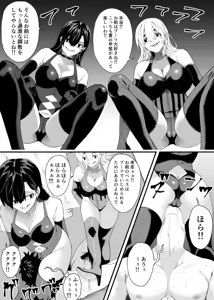 Page 16 of W Joou-sama no W Ashizeme Choukyou Special - preview thumbnail