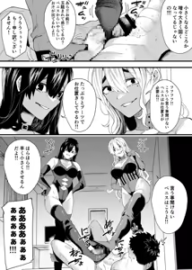 Page 8 of W Joou-sama no W Ashizeme Choukyou Special - preview thumbnail