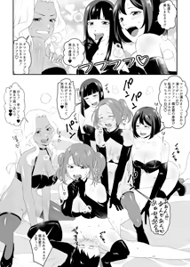 Page 16 of Shuudan Chijo no Gyaku Rape Circle - preview thumbnail