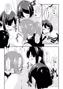 Page 29 of Shuudan Chijo no Gyaku Rape Circle - preview thumbnail