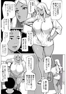 Page 3 of Otonari-san wa Futanari Kuro Gal - preview thumbnail