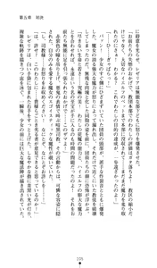 Page 106 of Sisfina 1 - Hakugin no Elf - preview thumbnail