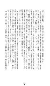 Page 107 of Sisfina 1 - Hakugin no Elf - preview thumbnail