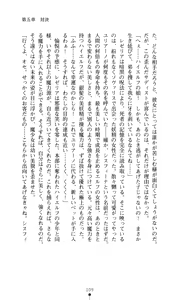 Page 110 of Sisfina 1 - Hakugin no Elf - preview thumbnail