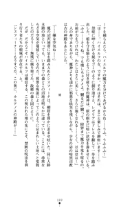 Page 111 of Sisfina 1 - Hakugin no Elf - preview thumbnail