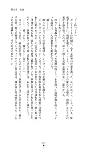 Page 112 of Sisfina 1 - Hakugin no Elf - preview thumbnail