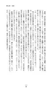 Page 114 of Sisfina 1 - Hakugin no Elf - preview thumbnail