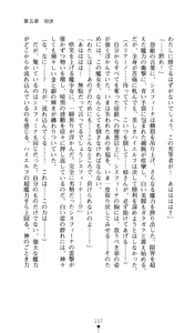 Page 118 of Sisfina 1 - Hakugin no Elf - preview thumbnail