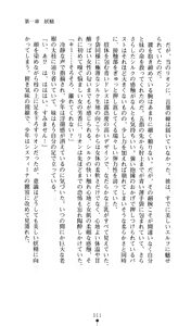 Page 12 of Sisfina 1 - Hakugin no Elf - preview thumbnail