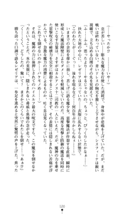 Page 121 of Sisfina 1 - Hakugin no Elf - preview thumbnail