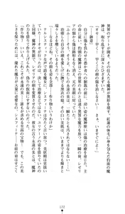 Page 123 of Sisfina 1 - Hakugin no Elf - preview thumbnail