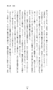 Page 124 of Sisfina 1 - Hakugin no Elf - preview thumbnail