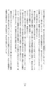 Page 125 of Sisfina 1 - Hakugin no Elf - preview thumbnail