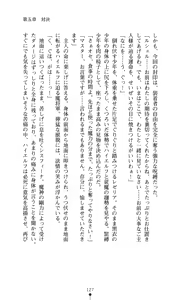 Page 128 of Sisfina 1 - Hakugin no Elf - preview thumbnail