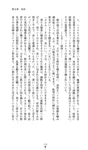 Page 130 of Sisfina 1 - Hakugin no Elf - preview thumbnail