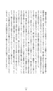 Page 13 of Sisfina 1 - Hakugin no Elf - preview thumbnail
