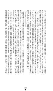 Page 131 of Sisfina 1 - Hakugin no Elf - preview thumbnail
