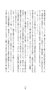 Page 133 of Sisfina 1 - Hakugin no Elf - preview thumbnail