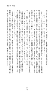 Page 134 of Sisfina 1 - Hakugin no Elf - preview thumbnail