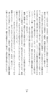 Page 135 of Sisfina 1 - Hakugin no Elf - preview thumbnail
