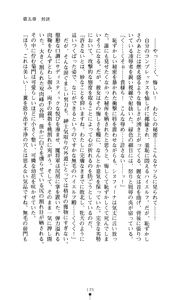 Page 136 of Sisfina 1 - Hakugin no Elf - preview thumbnail