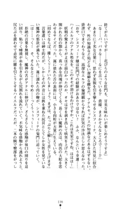 Page 137 of Sisfina 1 - Hakugin no Elf - preview thumbnail