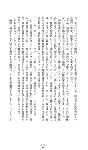 Page 141 of Sisfina 1 - Hakugin no Elf - preview thumbnail