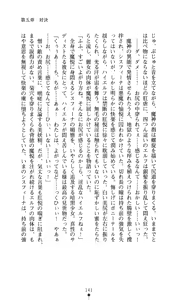 Page 142 of Sisfina 1 - Hakugin no Elf - preview thumbnail