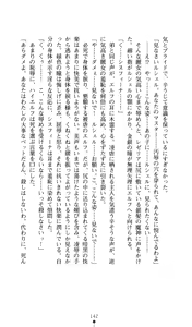 Page 143 of Sisfina 1 - Hakugin no Elf - preview thumbnail