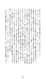 Page 145 of Sisfina 1 - Hakugin no Elf - preview thumbnail