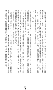 Page 147 of Sisfina 1 - Hakugin no Elf - preview thumbnail