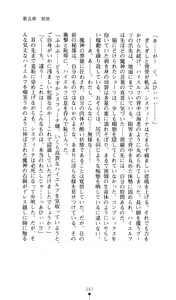 Page 148 of Sisfina 1 - Hakugin no Elf - preview thumbnail